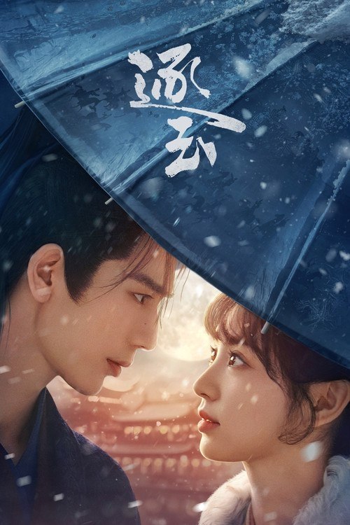 猪z鱼B (2026) 4K 60帧 HDR - 夸克网盘 资源封面图