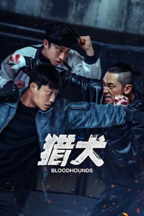 猎犬 第二季 (2026) 4K HDR10 - 夸克网盘 资源封面图