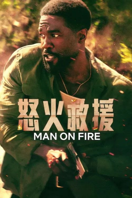 怒火救援 (2026)1080P - 夸克网盘 资源封面图