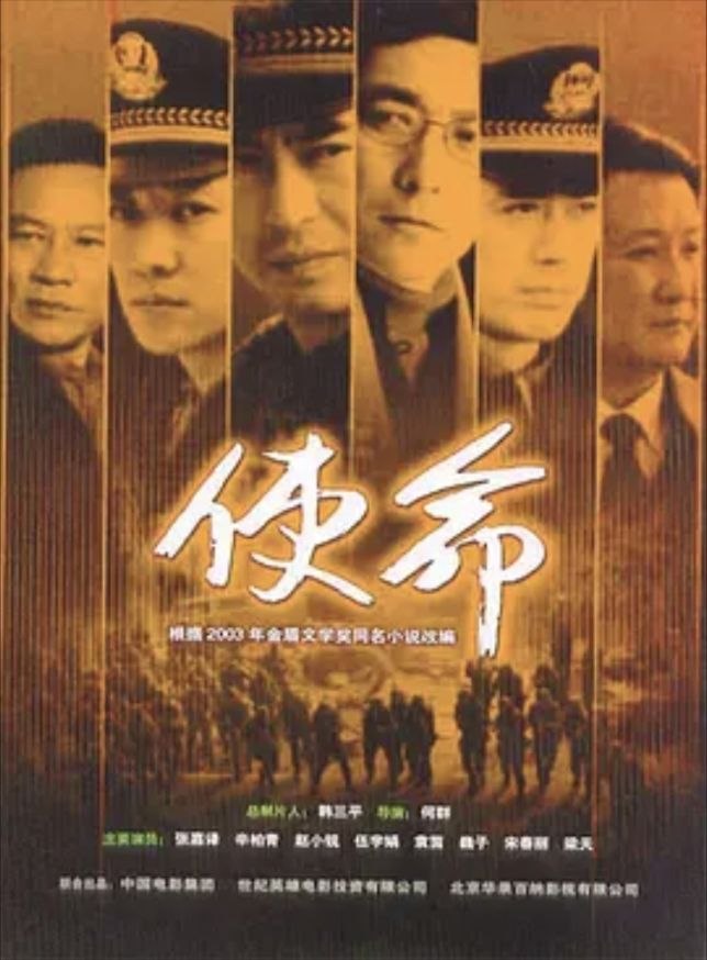 使命 (2005) 720P - 夸克网盘 资源封面图