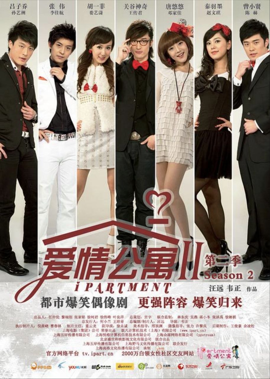 爱情公寓 第二季 (2011) 4K - 夸克网盘 资源封面图