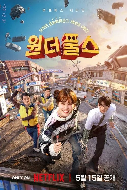 超z能z路z人z甲 (2026) 4K HDR & Dv - 夸克网盘 资源封面图