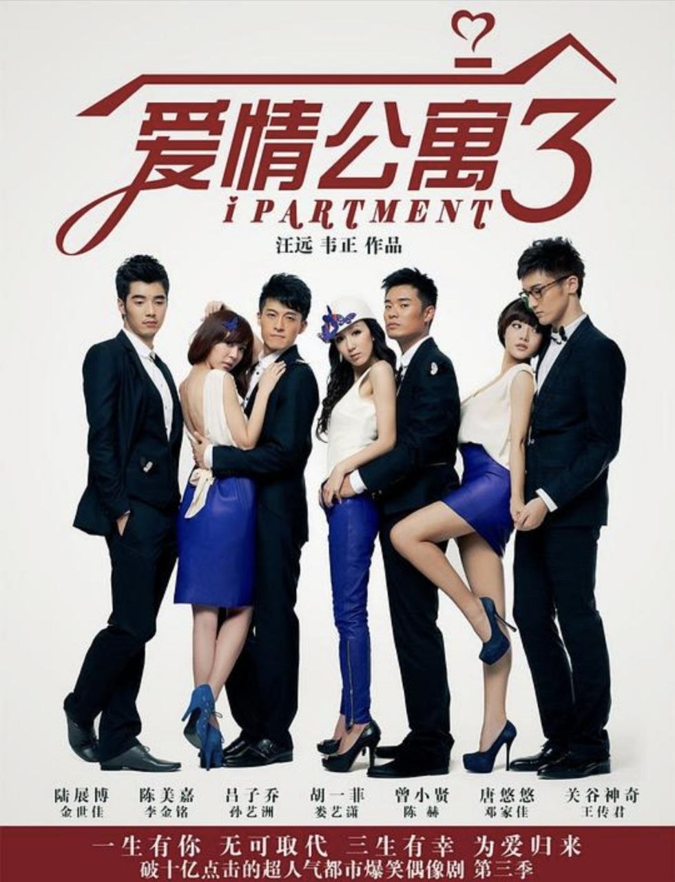 爱情公寓 第三季 (2012) 4K - 夸克网盘 资源封面图