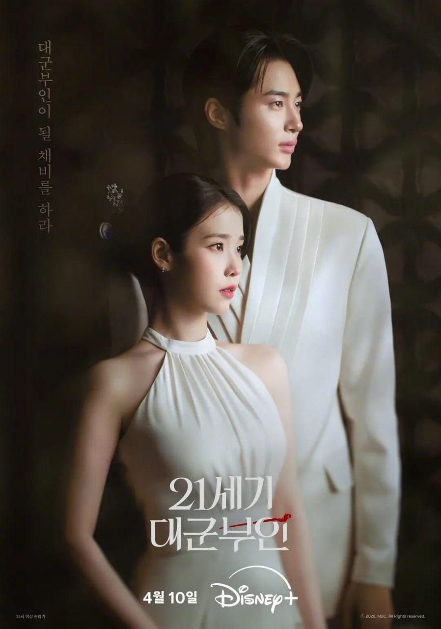 21z世z纪z大z君z夫z人 (2026) 1080P - 夸克网盘 资源封面图