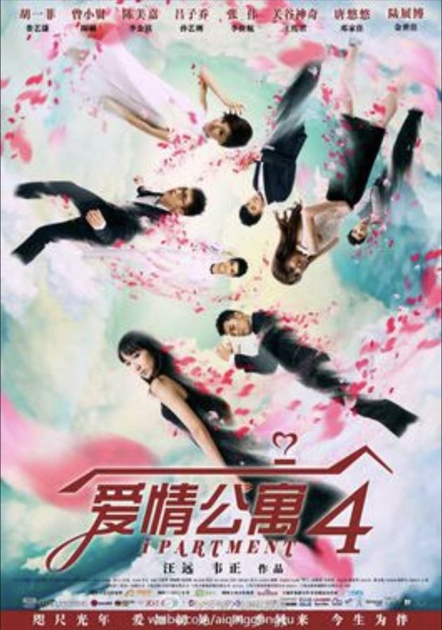 爱情公寓 第四季 (2014) 4K - 夸克网盘 资源封面图