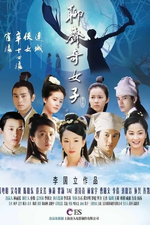 聊斋志异 (2005) 1080P - 夸克网盘 资源封面图