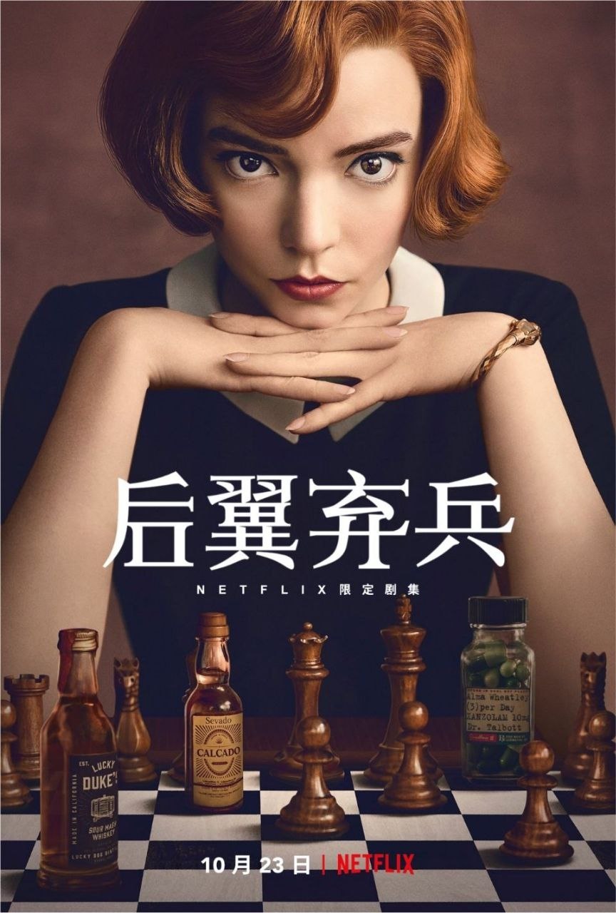 后翼弃兵 (2020) 4K HDR - 夸克网盘 资源封面图