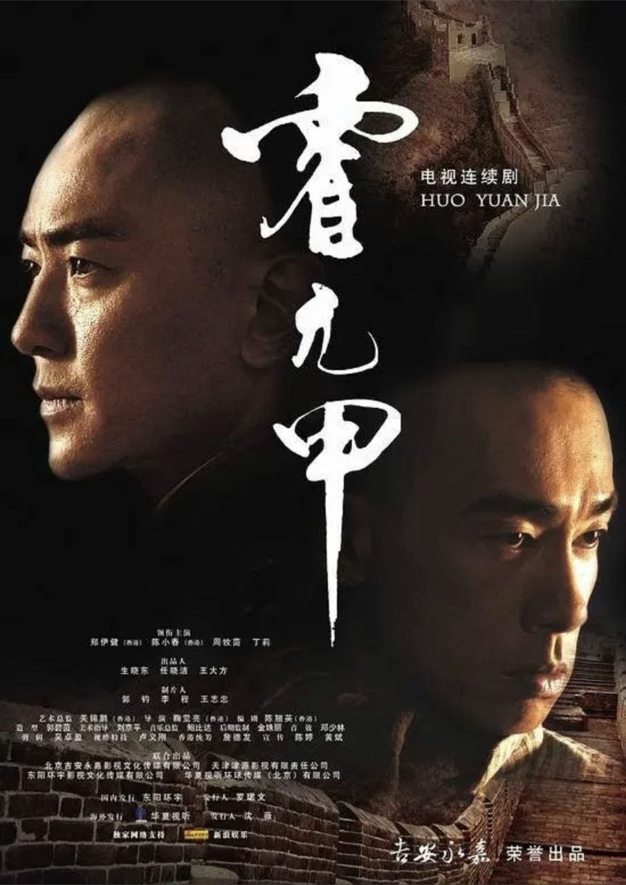 霍元甲 (2007) 1080P - 夸克网盘 资源封面图