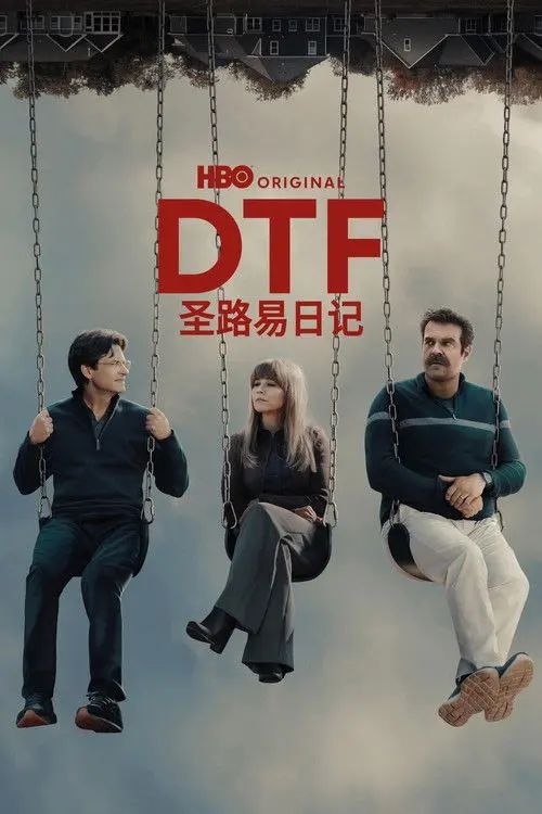 DTF圣路易日记 第一季 (2026) 4K HDR & Dv - 夸克网盘 资源封面图