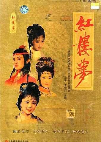 红楼梦 (1987) 4K 2025优酷4K深度修复 - 夸克网盘 资源封面图