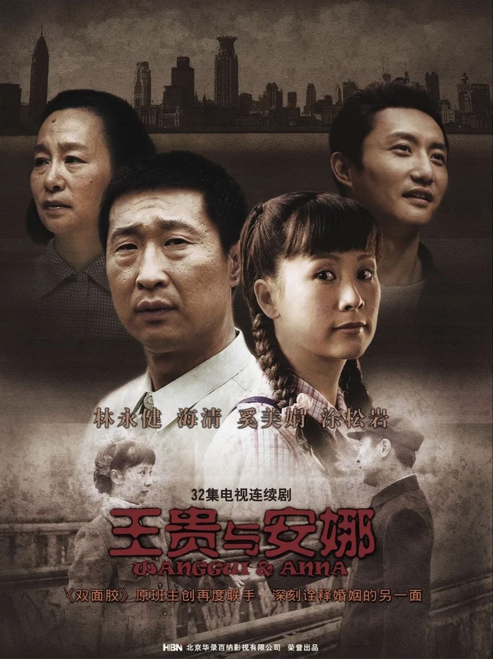 我的金婚时代 (2009) 1080P - 夸克网盘 资源封面图