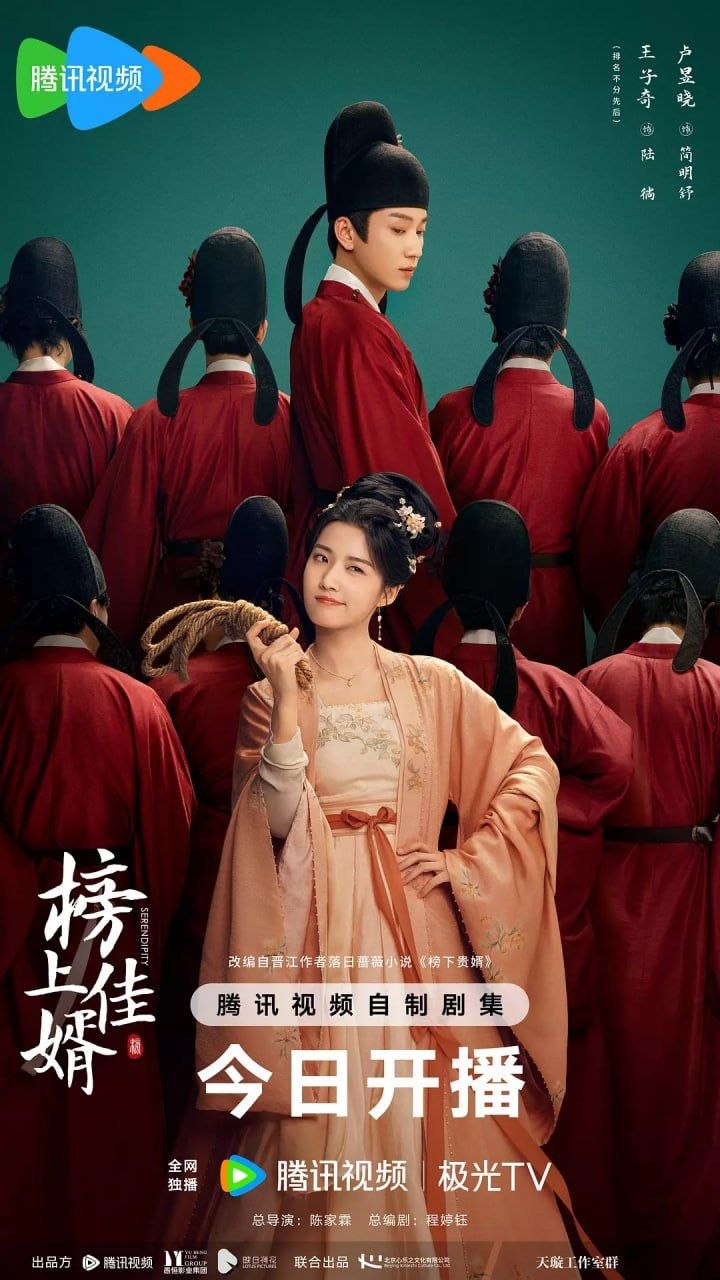 榜z上z佳z婿 (2025) 4K 60帧 - 夸克网盘 资源封面图