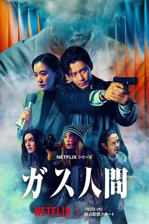 气z体z人z第z一号 (2026) 1080P - 夸克网盘 资源封面图