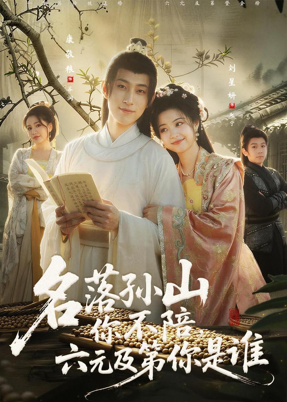 2026年2月14日 短剧更新目录10 - 百度网盘 资源封面图