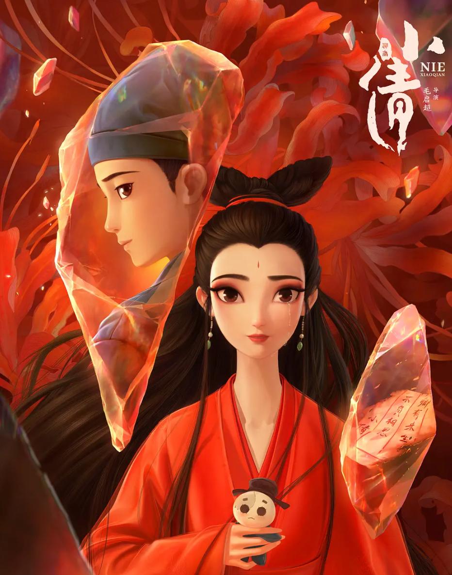 动画：小倩 (2024) 4K 

简介：影片改编�... - 百度网盘 资源封面图