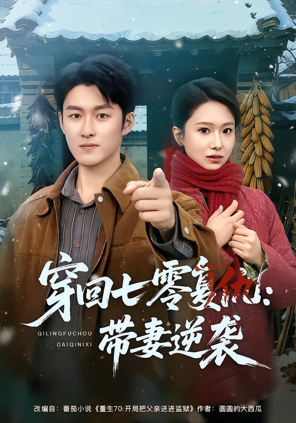 2026年1月24日 短剧目录10 - 百度网盘 资源封面图