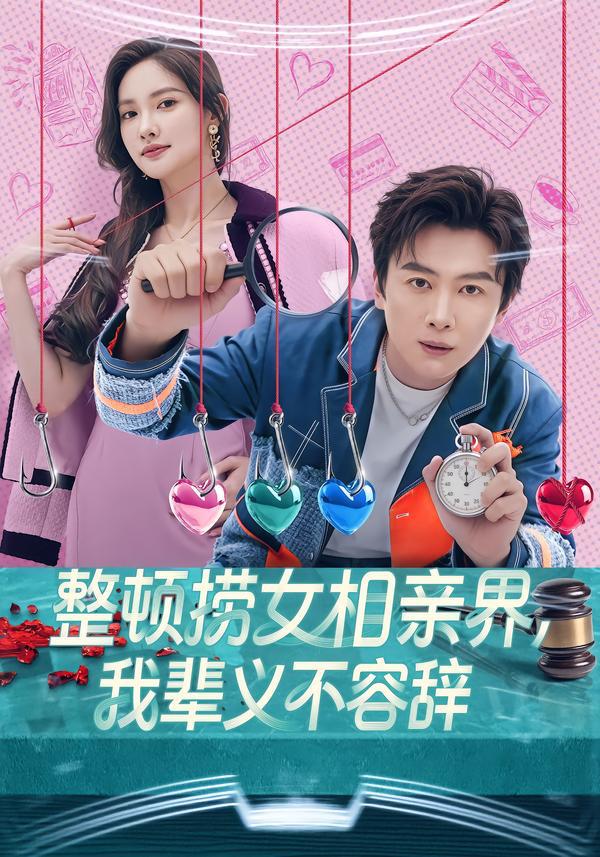 2026年1月24日 短剧目录11 - 百度网盘 资源封面图