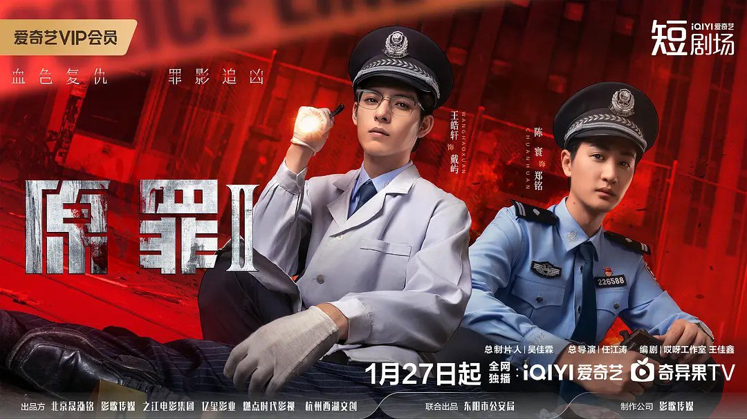 原罪/原罪2：无光角落 (2026) 【王皓轩 /陈寰/悬疑】【1080p 更新EP08 】附第一季 - 百度网盘 资源封面图