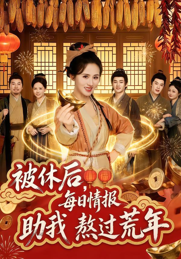 2026年1月29日 短剧更新目录17 - 百度网盘 资源封面图