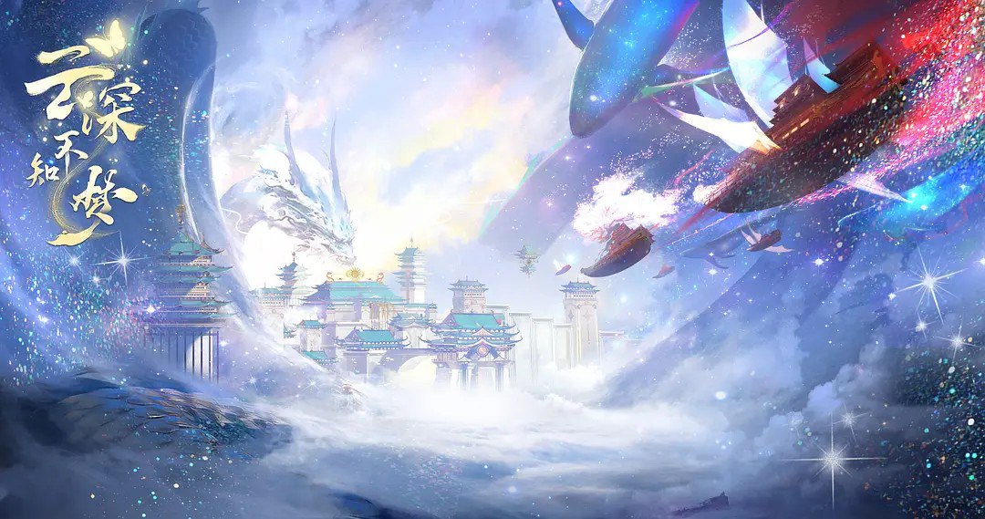 云深不知梦 (2025) 4K HQ 高码率 更新EP26 - 百度网盘 资源封面图