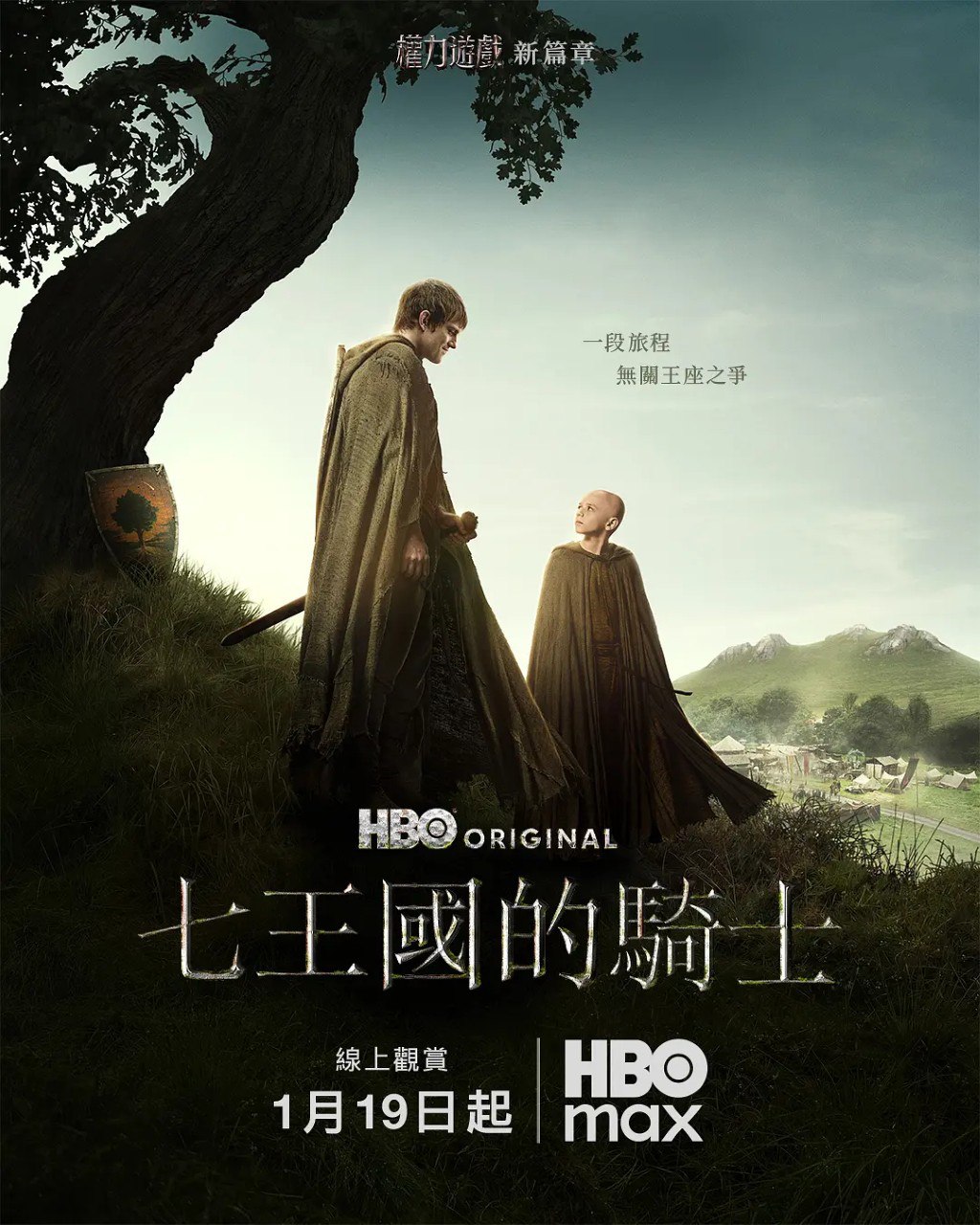 七王国的骑士 第一季 A Knight of the Seven Kingdoms Season 1 (2026) [HDR+杜比视界双版本][第03集][简繁英字幕] - 百度网盘 资源封面图