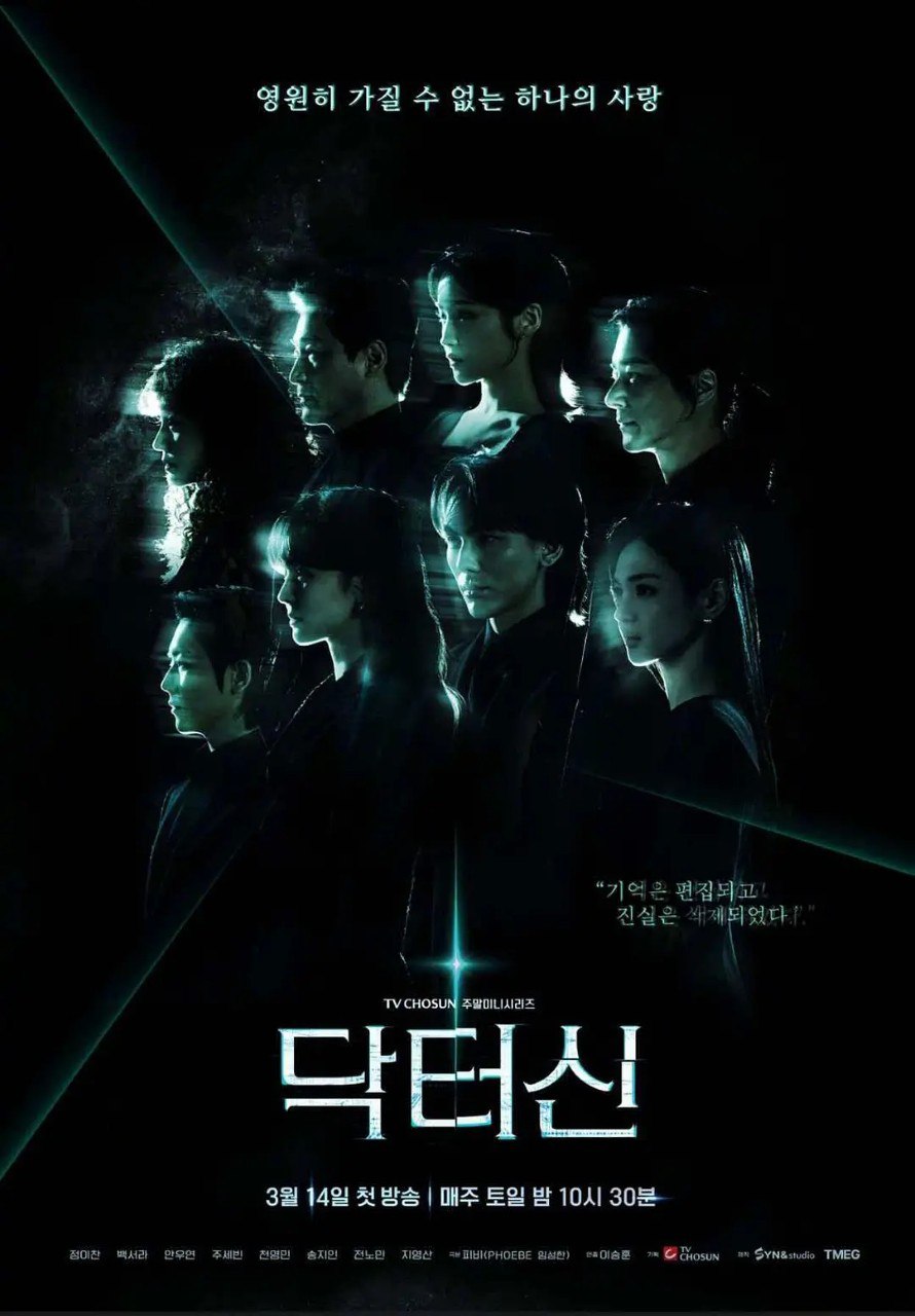 申医生 닥터신 (2026) 【白瑞拉 /安宇延/悬疑】【1080p简中 更新EP01】 - 百度网盘 资源封面图