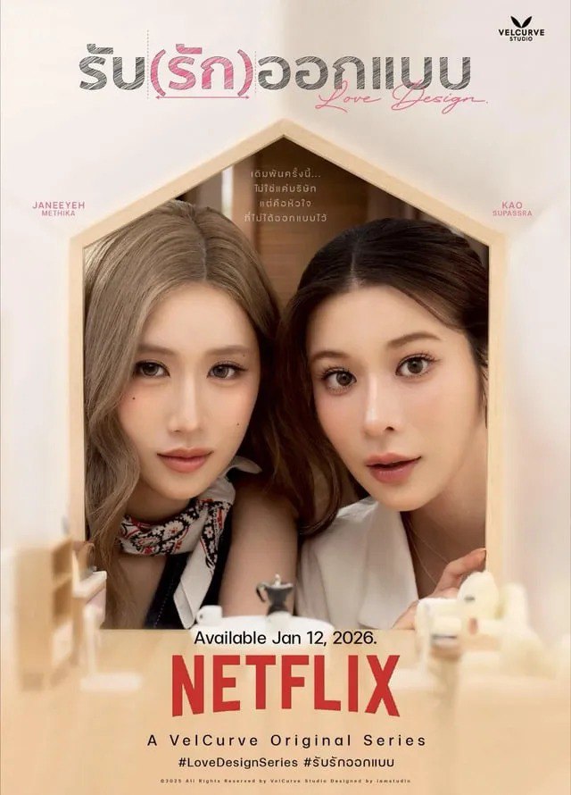 设计爱情 爱情设计  (2025) 泰语官方简繁英多国字幕.1080p (全 10 集) 豆瓣9.3 - 百度网盘 资源封面图