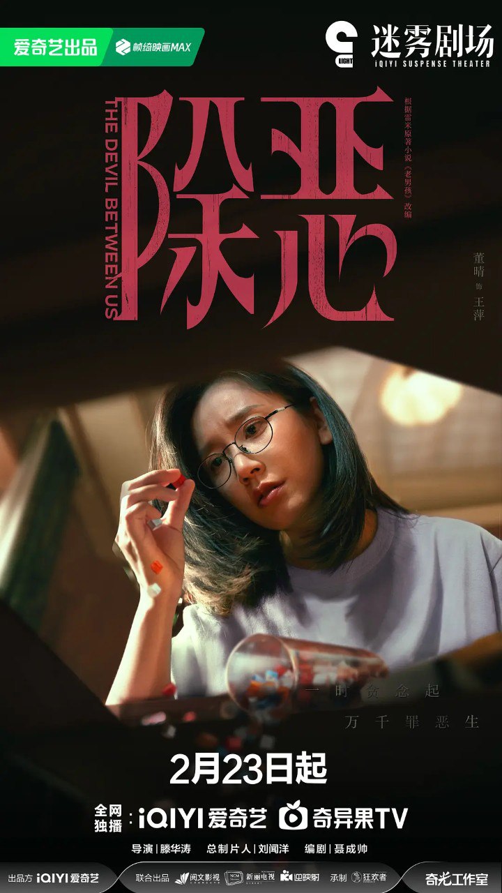 除恶 (2026) 【任素汐/王骁/悬疑】【4K 更新EP07】 - 百度网盘 资源封面图
