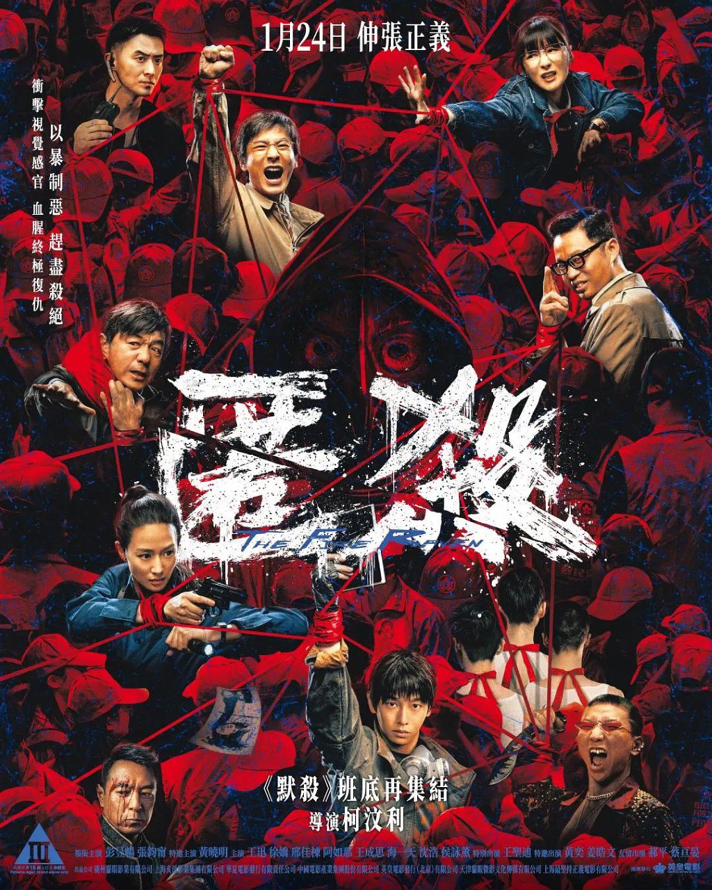 匿杀 (2025) 4K 彭昱畅 张钧甯  悬疑 犯罪 电影 - 百度网盘 资源封面图