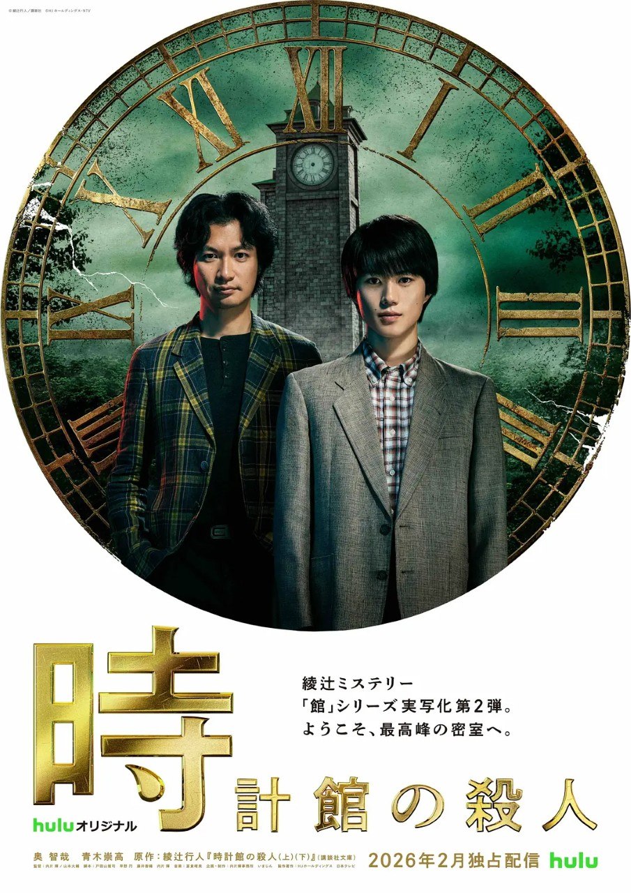 Z钟表馆事件（2026） - 夸克网盘 资源封面图
