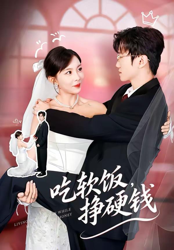 2026年2月28日 短剧更新目录21 - 百度网盘 资源封面图