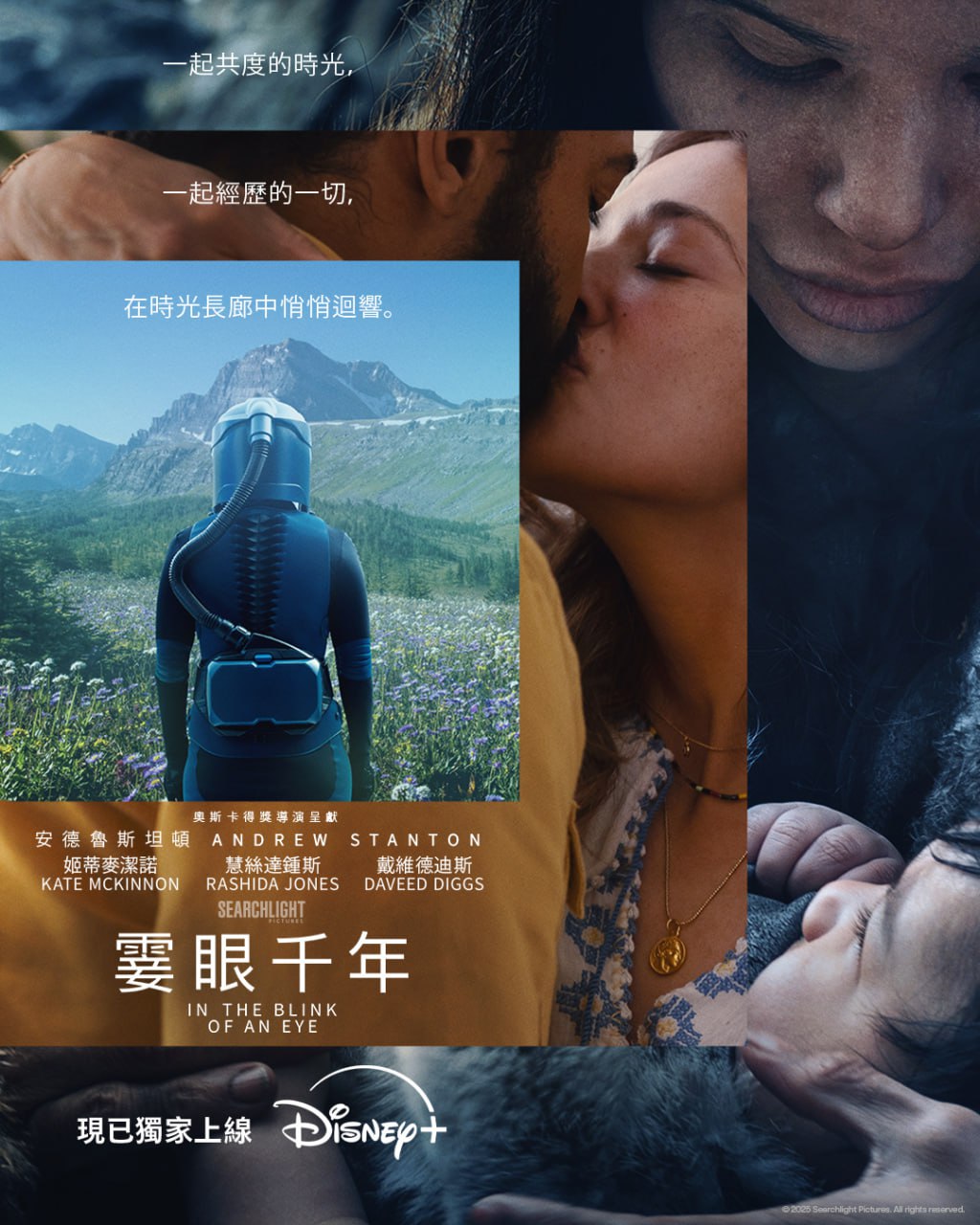 眨眼之间 In the Blink of an Eye (2026) 4K高码.外挂官方简繁中字.2160p.WEB-DL.DV.HDR.H.265.Atmos.mkv ( 9.9G ) - 百度网盘 资源封面图