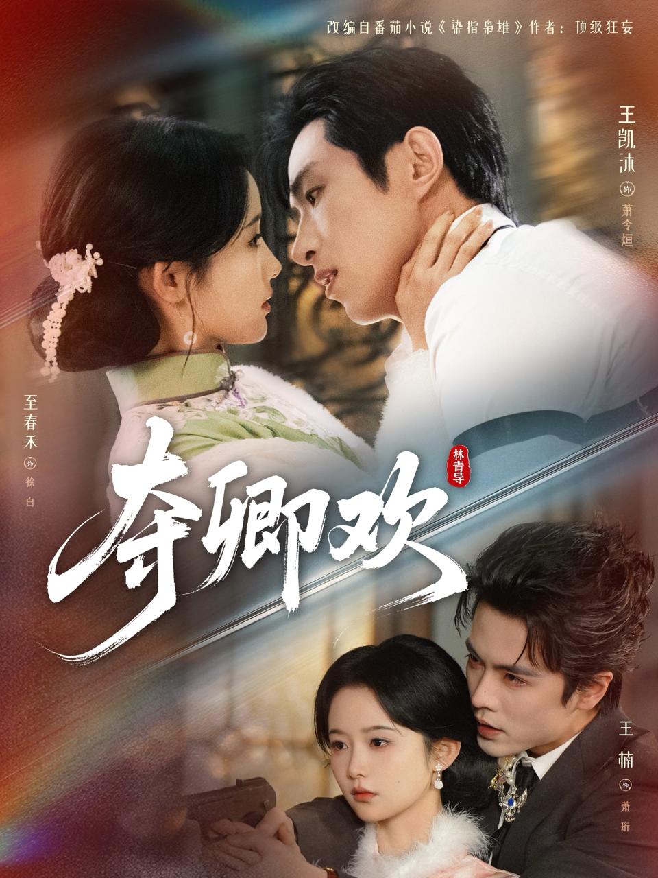 2026年3月3日 短剧更新目录2 - 百度网盘 资源封面图