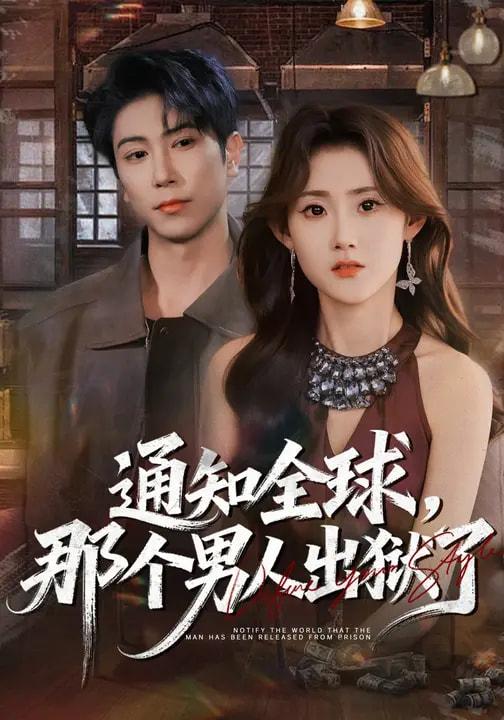 2026年3月5日 短剧更新目录9 - 百度网盘 资源封面图