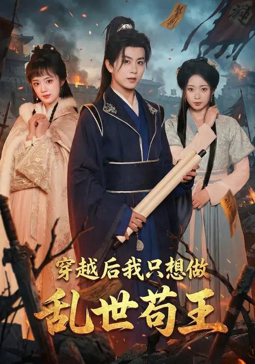 2026年3月6日 短剧更新目录3 - 百度网盘 资源封面图