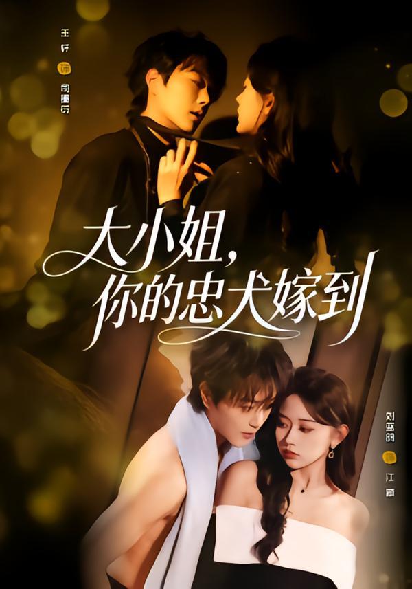 2026年3月5日 短剧更新目录11 - 百度网盘 资源封面图