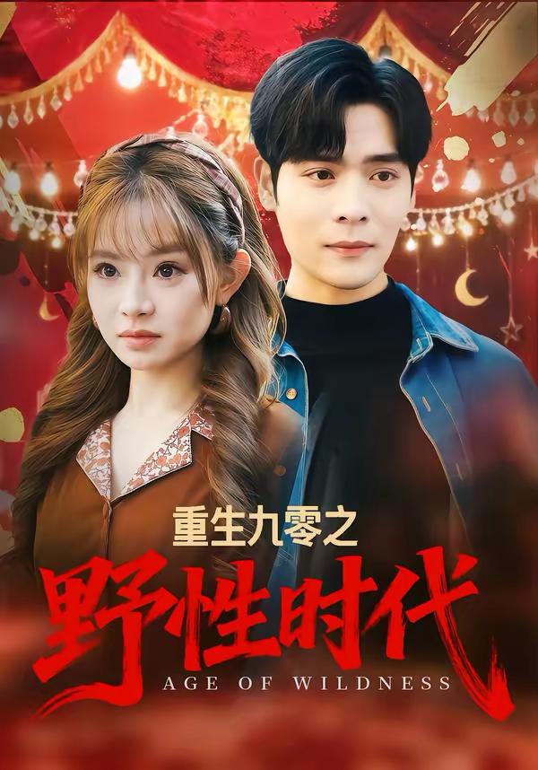 2026年3月7日 短剧更新目录9 - 百度网盘 资源封面图