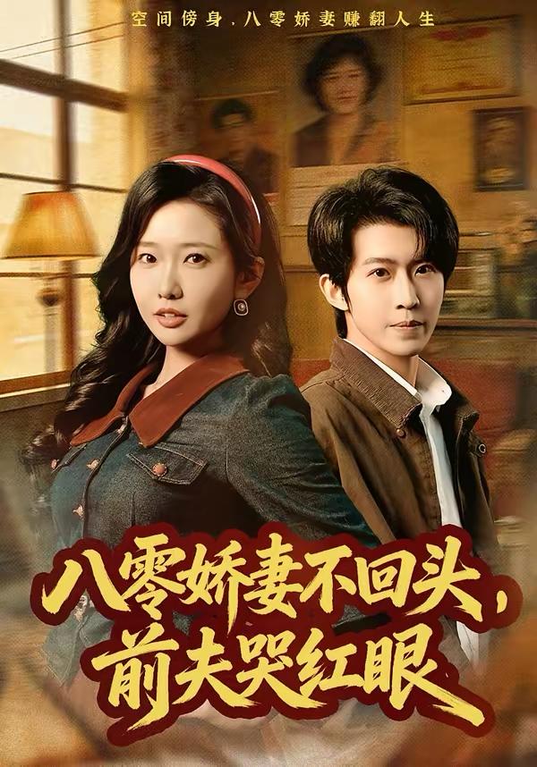 2026年3月13日 短剧更新目录9 - 百度网盘 资源封面图