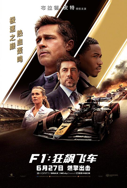  F1：狂飙飞车(2025) - 夸克网盘 资源封面图