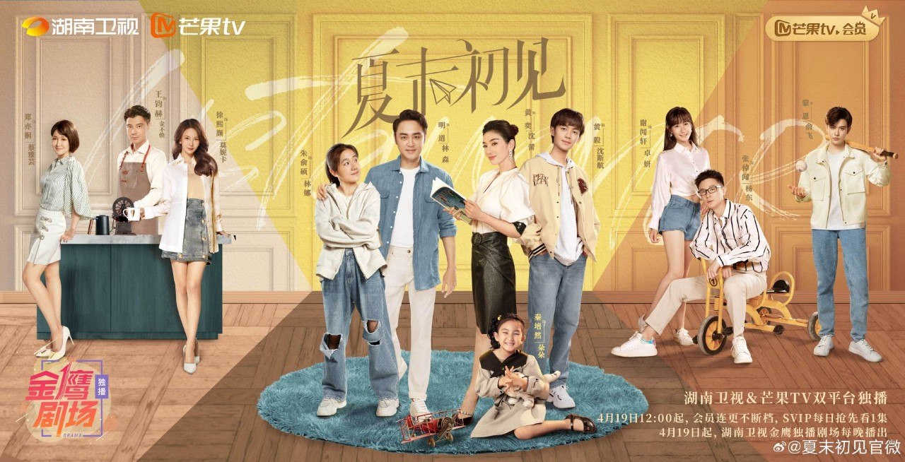 夏末初见 (2026) - 百度网盘 资源封面图