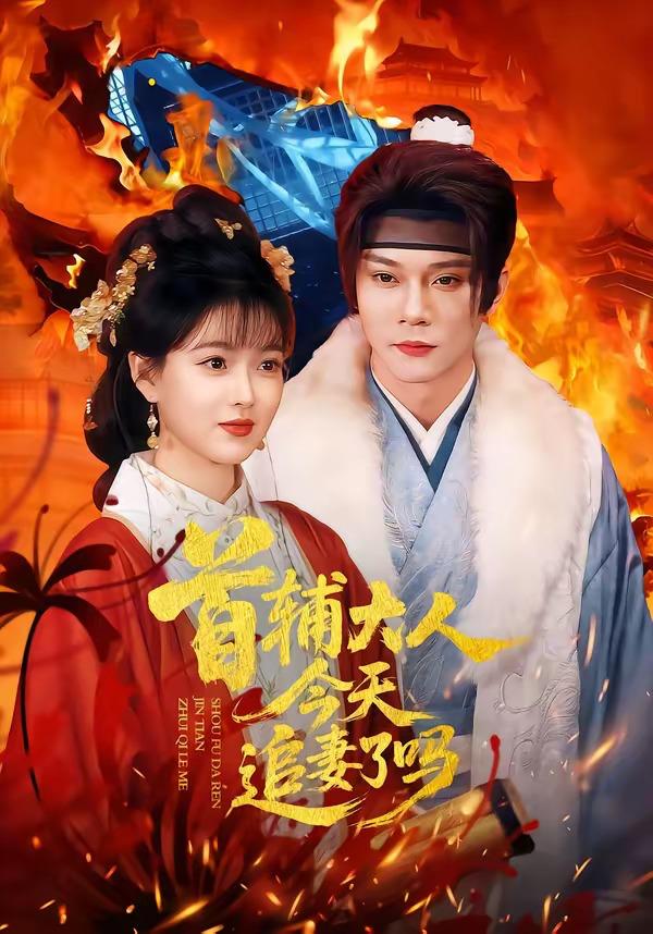 2026年4月15日 短剧更新目录3 - 百度网盘 资源封面图