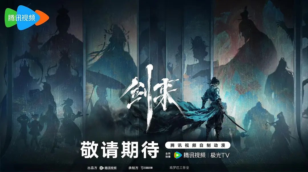 剑来 第二季 (2025) WEB-4K 第19集 - 百度网盘 资源封面图