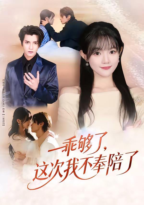 2026年4月15日 短剧更新目录9 - 百度网盘 资源封面图