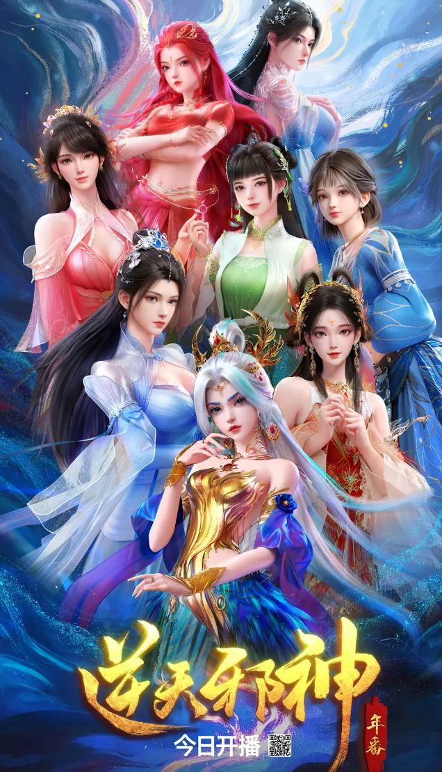 逆天邪神 年番 (2026) 4K   第33集/国漫 - 迅雷云盘 资源封面图