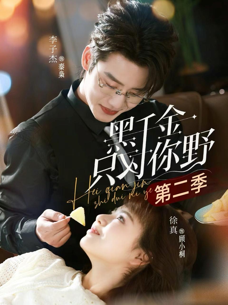 2026年4月16日 短剧更新目录2 - 百度网盘 资源封面图