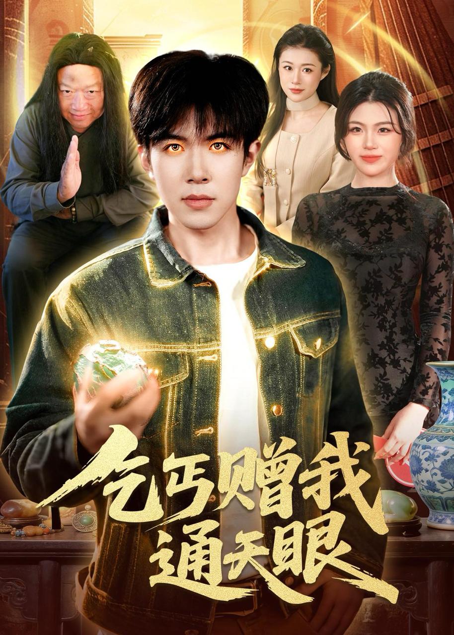 2026年4月16日 短剧更新目录10 - 百度网盘 资源封面图