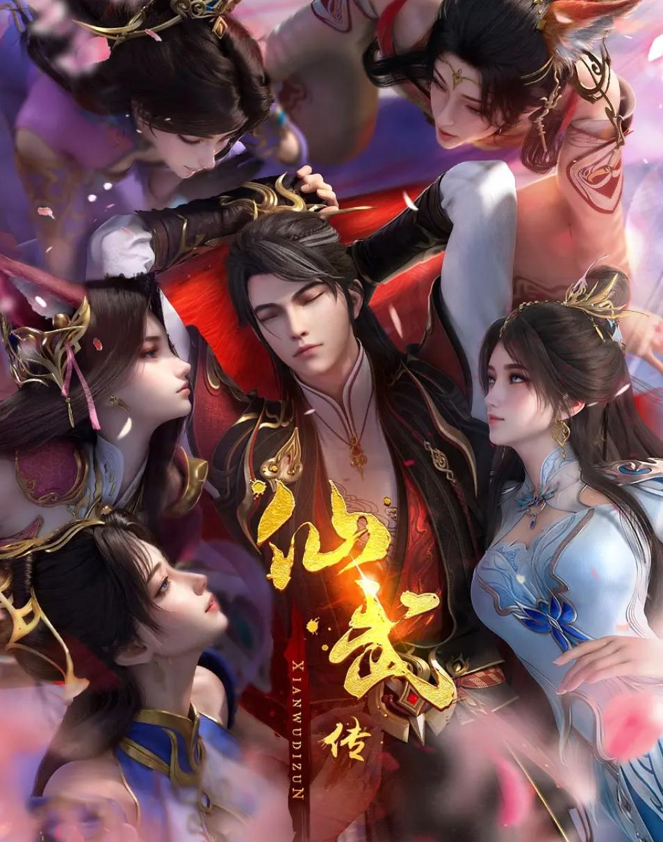 仙武传 4K 更新至164集 - 百度网盘 资源封面图