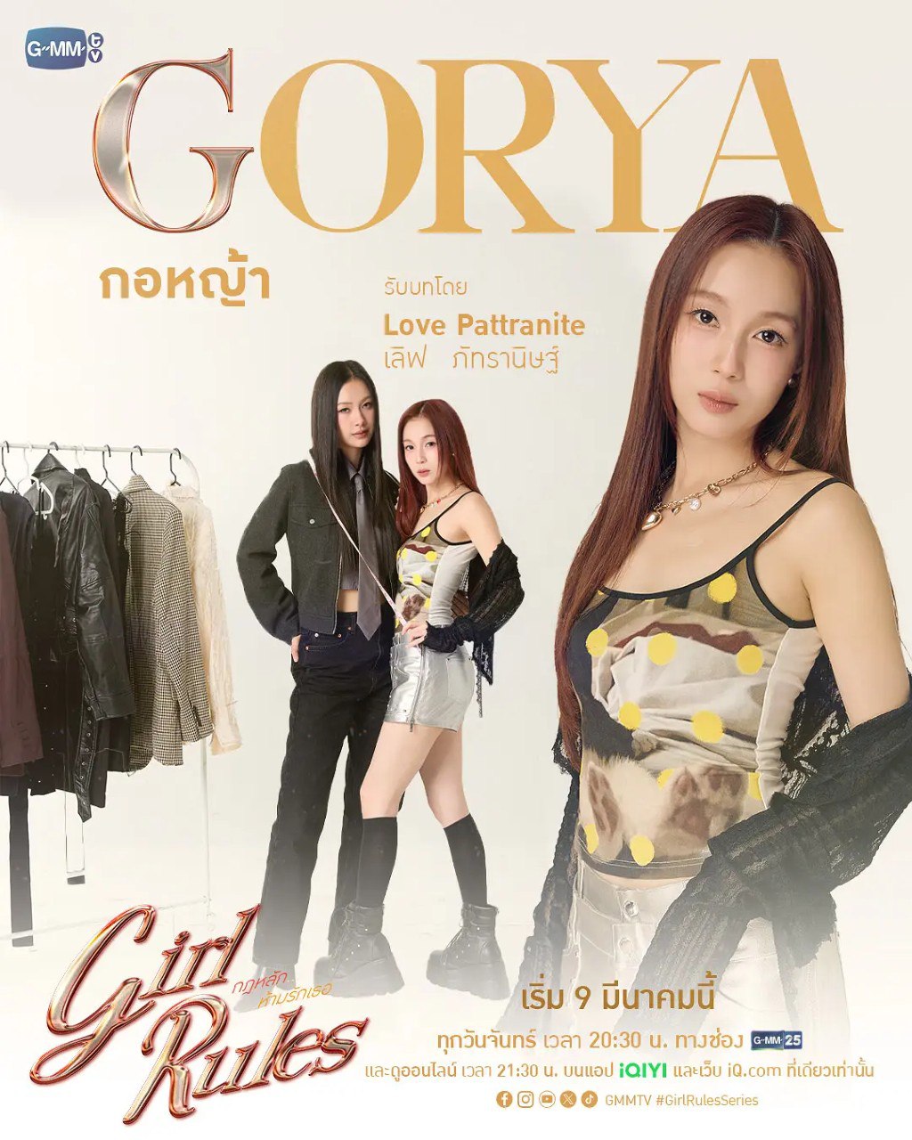 女生规则：禁爱游戏 /女孩规则 / 女孩守则：禁止爱她 กฎหลัก...ห้ามรักเธอ (2026) NF 1080p 高码率 内封简繁 更新EP02 - 百度网盘 资源封面图