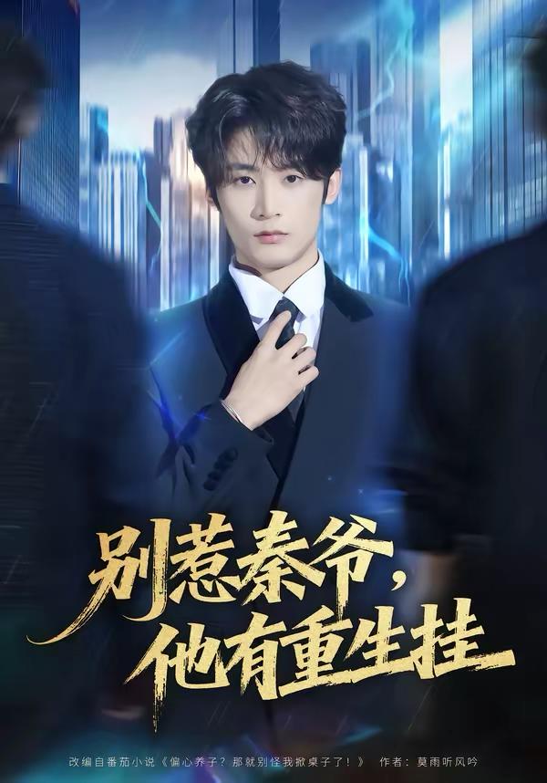 2026年3月23日 短剧更新目录6 - 百度网盘 资源封面图