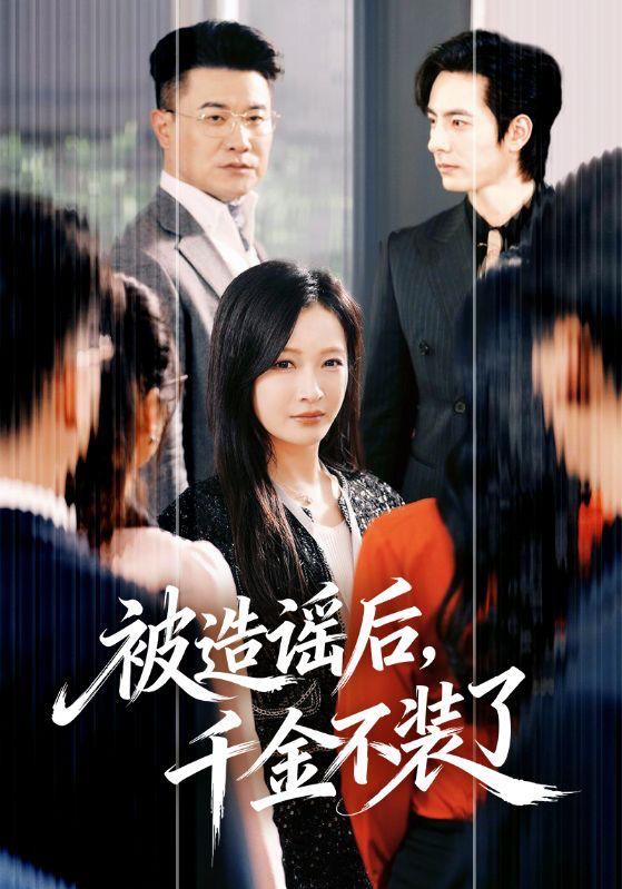 2026年3月26日 短剧更新目录2 - 百度网盘 资源封面图